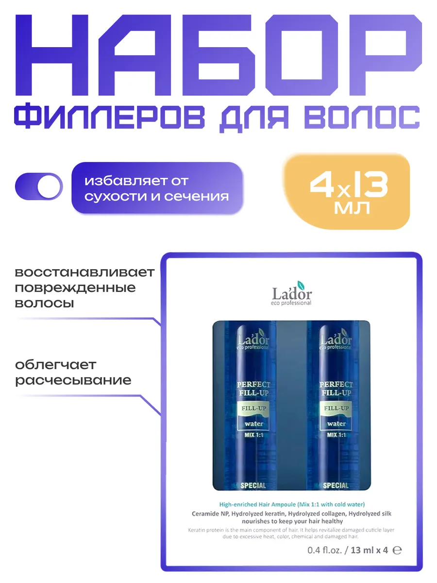 Филлер для восстановления волос 4х13мл. SkinStudio