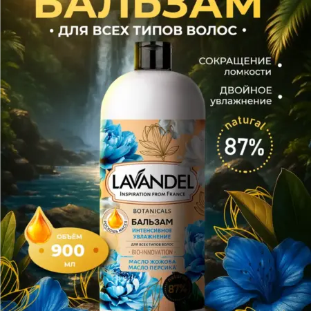 Бальзам для поврежденных волос женский профессиональный 900…. Вертекс