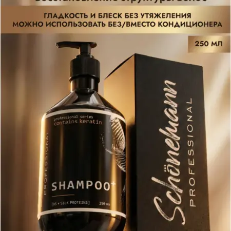 Шампунь для волос профессиональный с кератином 250 мл. Выдумщики - Официальный продавец