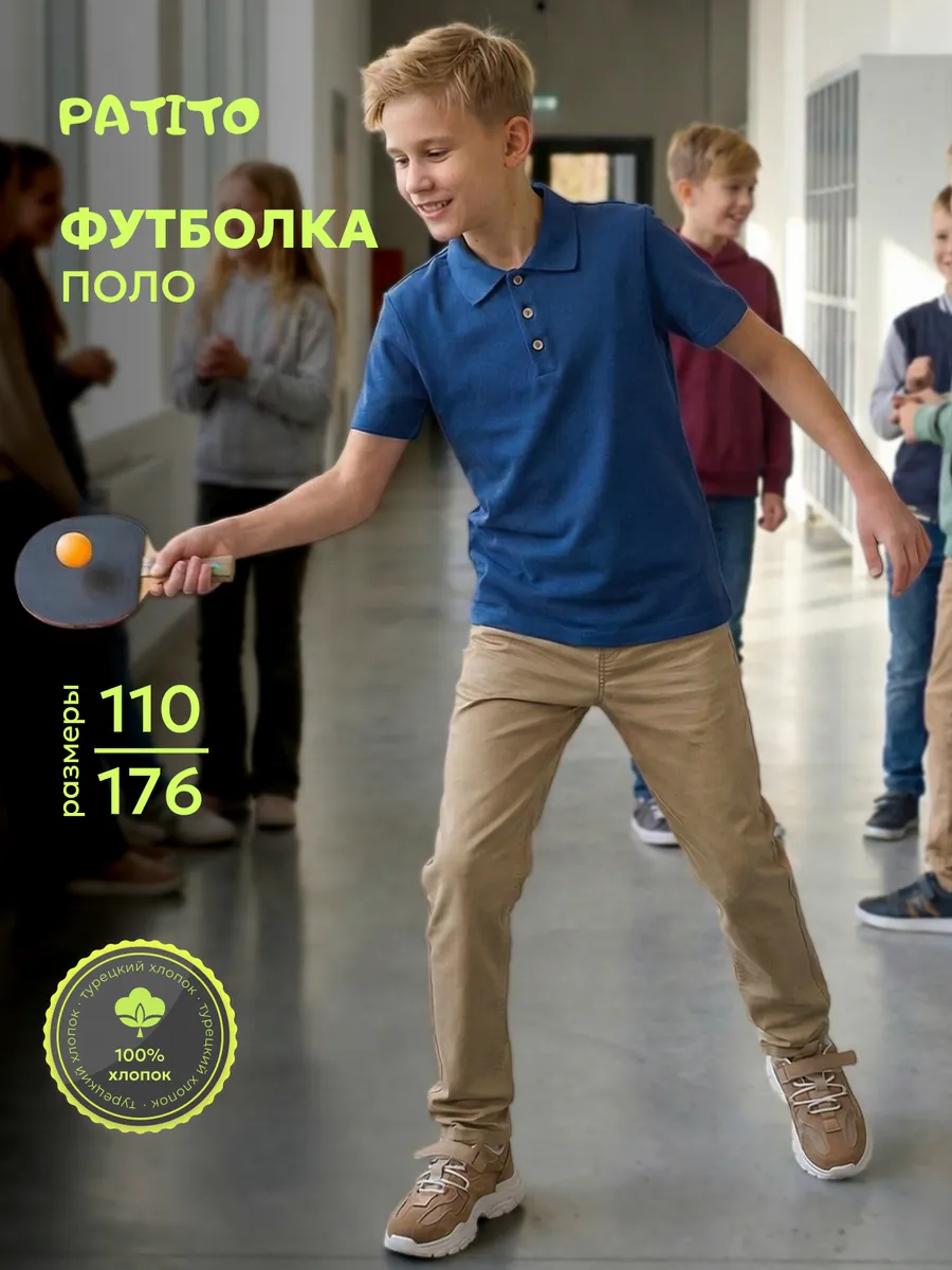 Футболка поло с коротким рукавом. PATITO