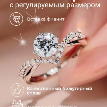 Кольцо бижутерия с камнем. Hope