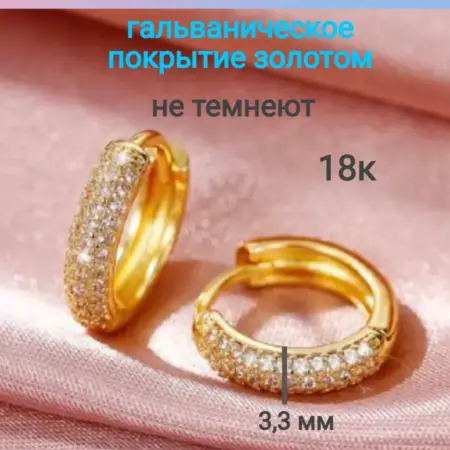 Серьги кольца. galacci