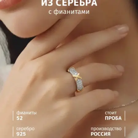 Кольцо серебро 925 с камнями. Soul Story