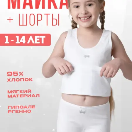 Комплект нижнего белья для девочки хлопок. AVEASA