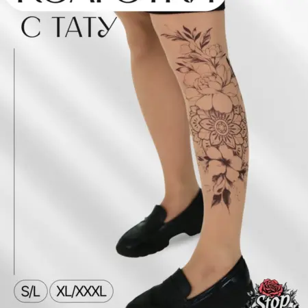 Колготки с эффектом татуировки. Art Lab
