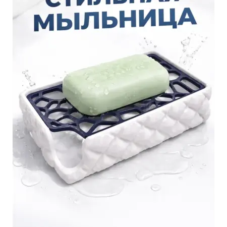 Мыльница с решеткой для ванной и раковины. Makarova_Ma