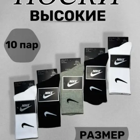 Носки из хлопка высокие. SIMPLE STYLE