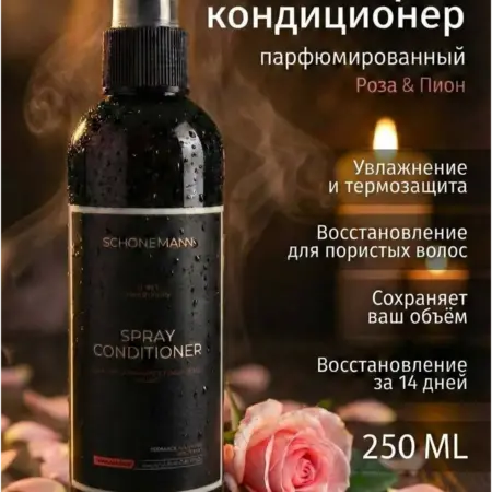 Спрей-кондиционер для волос увлажнение и термозащита, 250 мл. Выдумщики - Официальный продавец