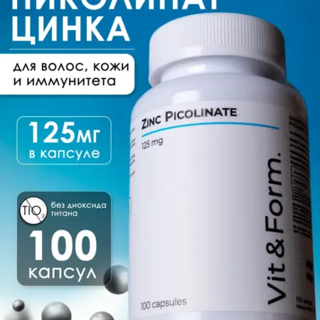 Цинк Пиколинат 25мг 100 капсул. ВитФорм