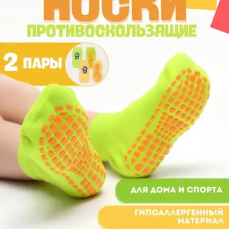 Набор носков для девочек со стопперами противоскользящие. 2 FISHES
