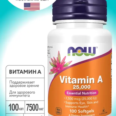Витамин A 25000 МЕ Vitamin A 100 капсул. ZEOX