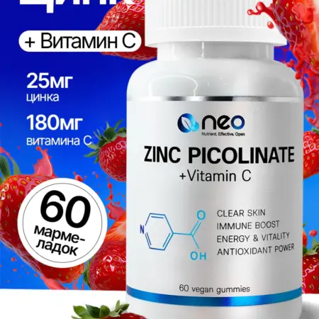 Цинк пиколинат 25 мг и витамин С 180 мг, 60 мармеладок. USHealth