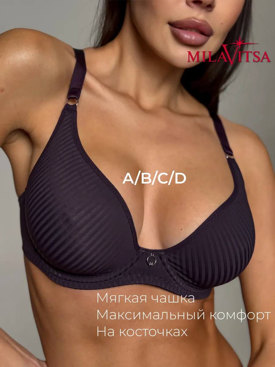 Бюстгальтер женский с мягкими двуслойными чашками. Amirkhanov