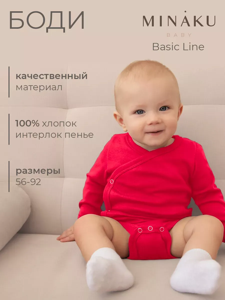 Боди для малышей и новорожденных хлопковое. Сима-Ленд - Модный