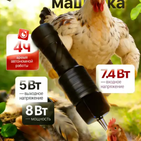 Перосъемная машина для птицы уток и гусей кур перепела. AOC-Электроника