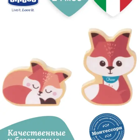 Игрушка деревянная Семья Лис с папой. Chicco Official Store