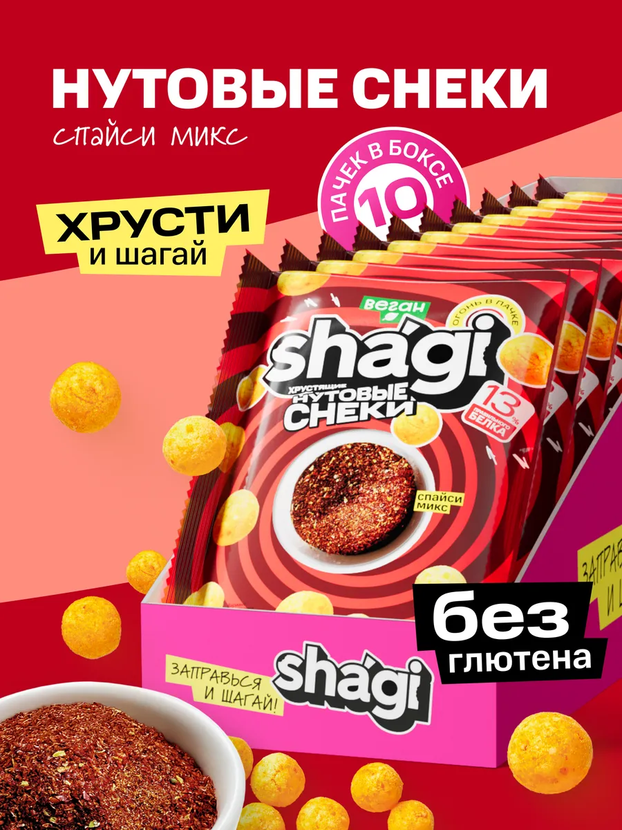 Нутовые снеки, протеиновые чипсы, вкус спайси, 10 шт. ProteinRex