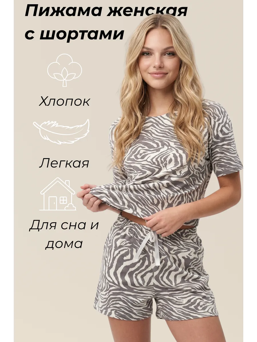 Пижама с шортами и футболкой домашний костюм. Womencom