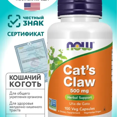 Кошачий коготь 500мг Cat's Claw 500mg 100 капсул. ZEOX