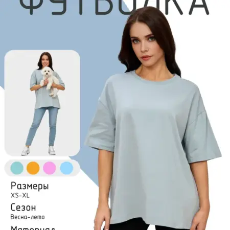 Футболка оверсайз хлопковая однотонная. Bro. Corporation