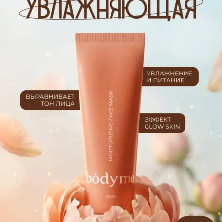 Маска для лица увлажняющая. 1WIN GROUP - Забота о себе и своих близких