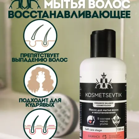 Масло для волос от выпадения. ROSILAK косметика для здоровья