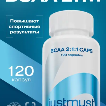 BCAA CAPS Аминокислоты БЦАА 2-1-1 в капсулах спортпит 120 шт. PROresource