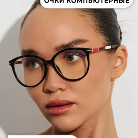 Очки для компьютера. OptiKa