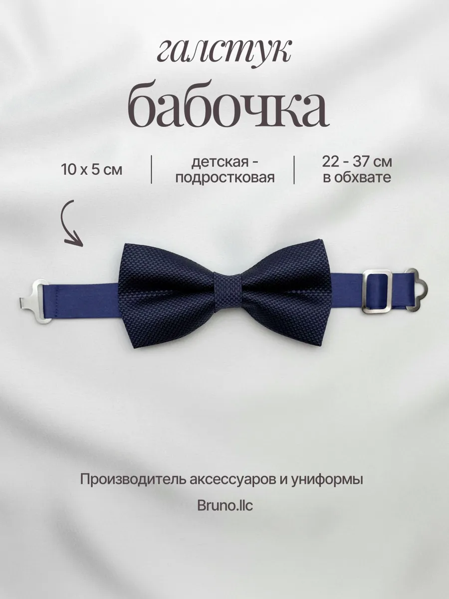 Бабочка детская. МПФ