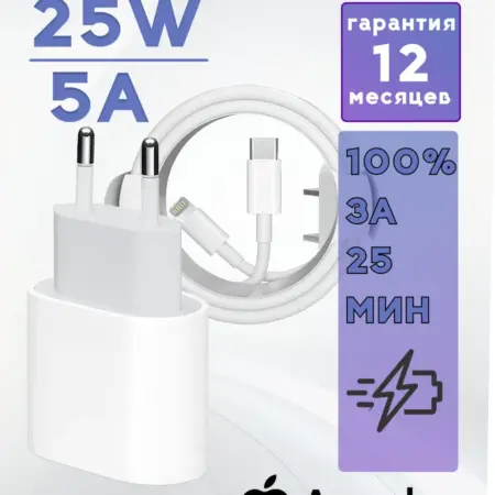 Зарядное устройство на Iphone 25W с кабелем. MOZZ