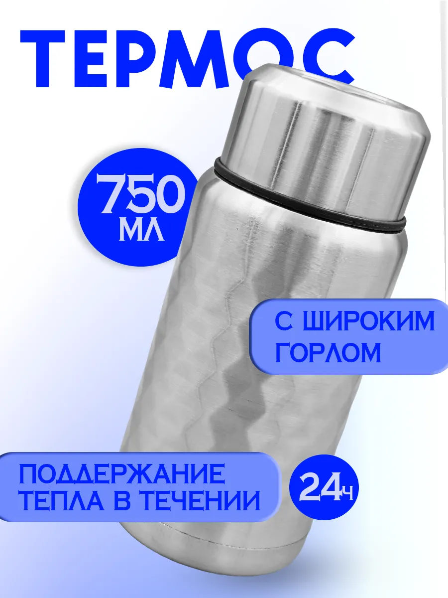 Термос. БытОк