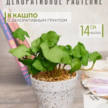 Искусственное растение цветы Филодендрон в горшке для декора. Embroo