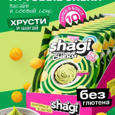 Нутовые снеки, протеиновые чипсы, вкус васаби, 10 шт. ProteinRex