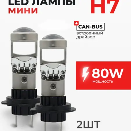 Светодиодные Лампы A60R H7. ТРИС