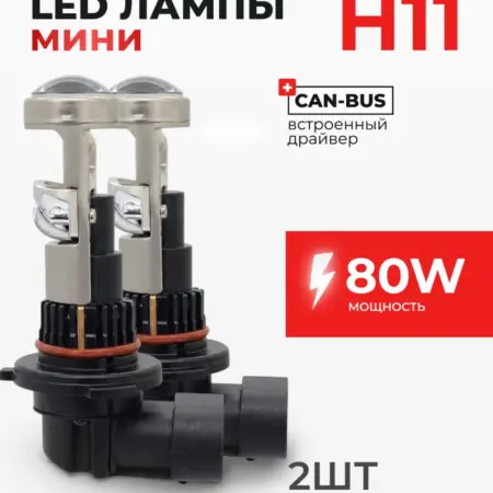 Светодиодные Лампы A60R H11. ТРИС
