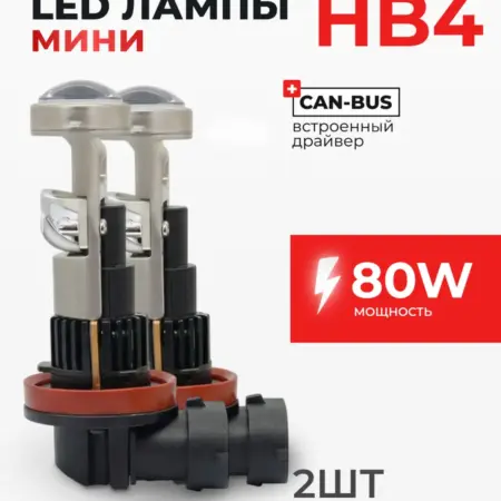 Светодиодные Лампы A60R HB4. ТРИС