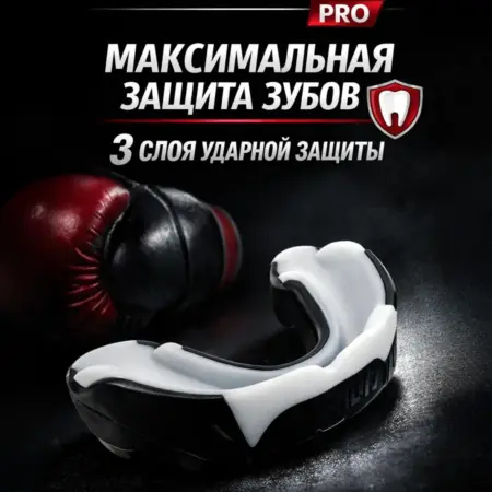 Капа боксерская подростковая и детская. HomeActive