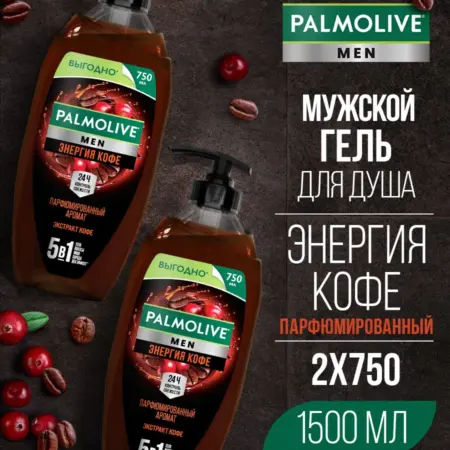Гель для душа Энергия кофе 750мл 2шт. Colgate-Palmolive