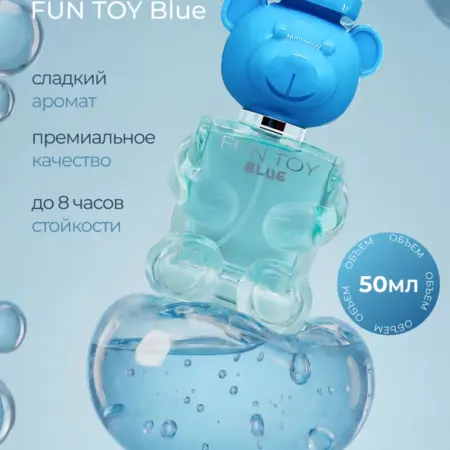 Духи Moschino Blue Fun Toy, мишка 50 мл. I-SMAIL