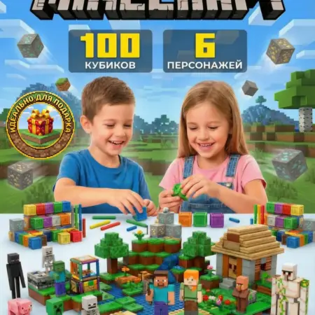 Магнитный конструктор minecraft кубики. SOVGARD