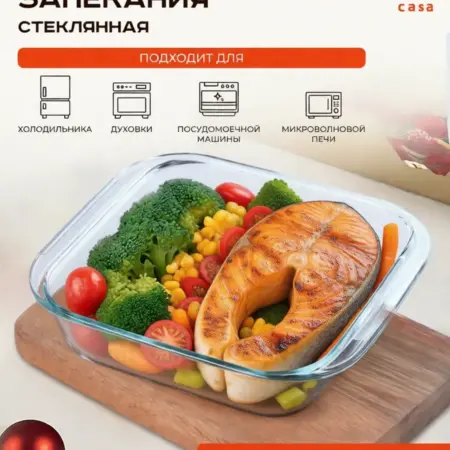 Форма для запекания из жаропрочного стекла. АНТ-ТРЕЙД