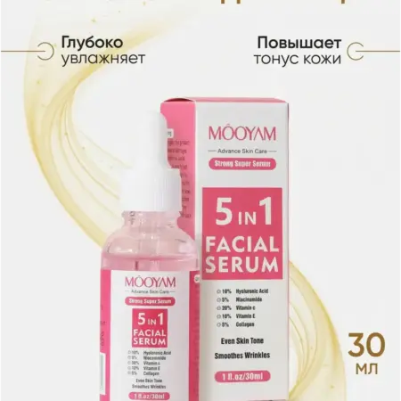 Сыворотка 5 в 1 упругость, морщины, сияние. Jack