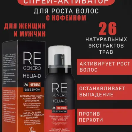 Сыворотка от выпадения и для роста волос с кофеином. CleanFit