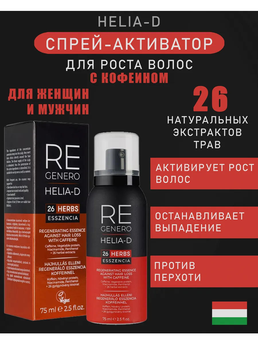 Сыворотка от выпадения и для роста волос с кофеином. CleanFit