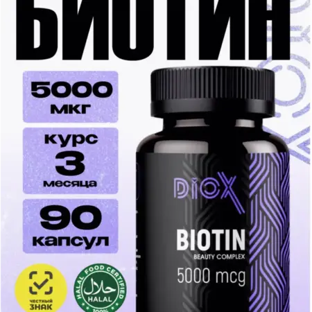 Биотин 5000 мкг витамины для красоты кожи и волос. CamiLabs
