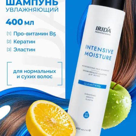 Шампунь увлажняющий для волос INTENSIVE MOISTURE. PANDA