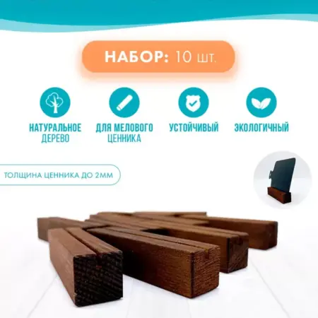 Держатель для ценников 50мм тонированный, набор 10шт. МНОГОМЕЛА