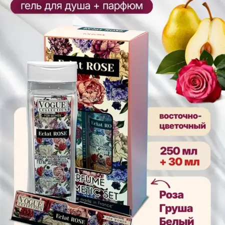 Подарочный набор уходовой косметики для женщин на 8 марта. Organell_TOP