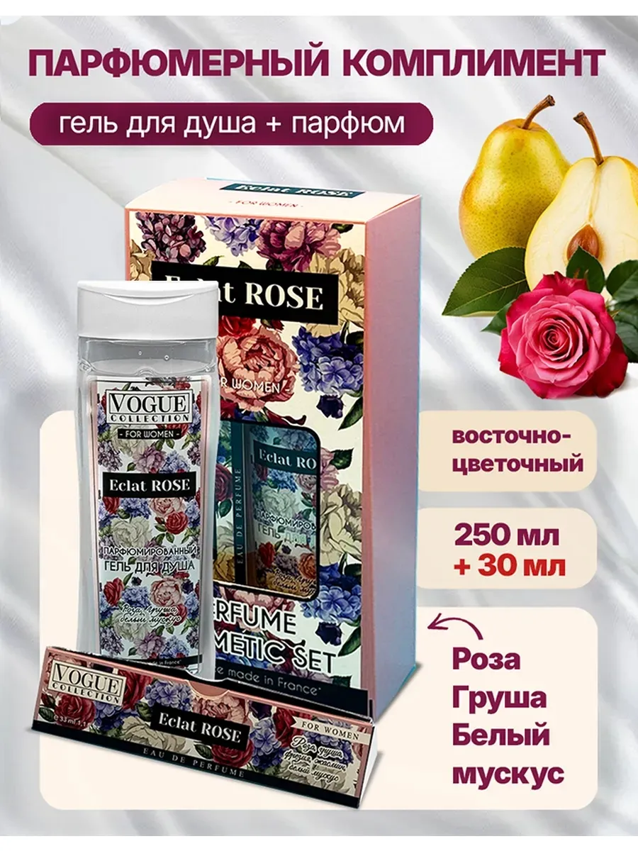 Подарочный набор уходовой косметики для женщин на 8 марта. Organell_TOP