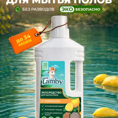 Средство для мытья полов "Лимон", 1 л. Вертекс